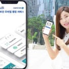 DGB Daegu IM Bank mobile banking app on a Samsung Galaxy A Quantum 5G smartphone